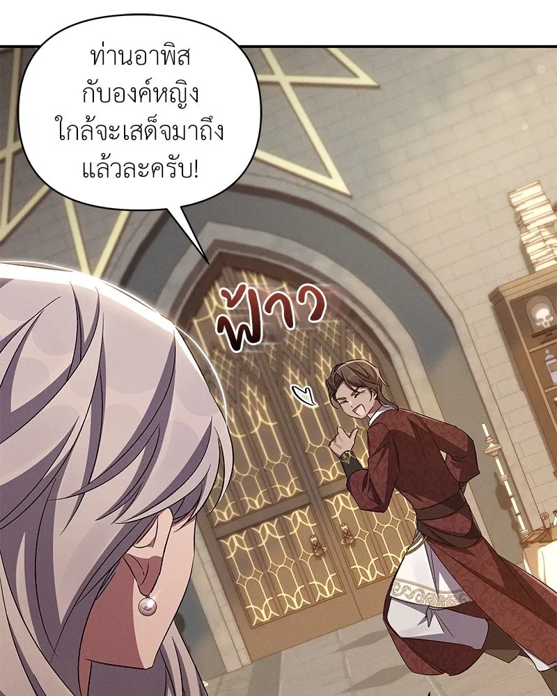 โอ้ ศัตรูที่รัก ตอนที่ 67 รูปที่ 85