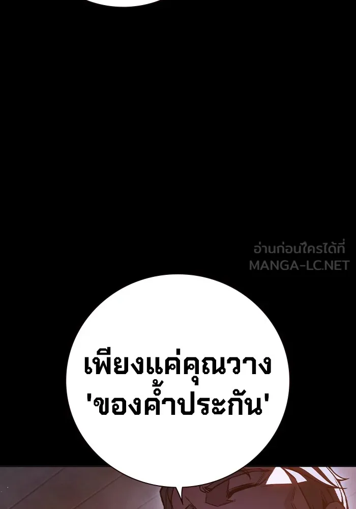 เยาวชนคนคุก ตอนที่ 12 รูปที่ 27