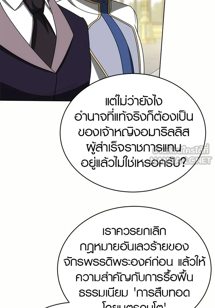 เหตุผลที่ฉันนอกใจ ตอนที่ 82 รูปที่ 90