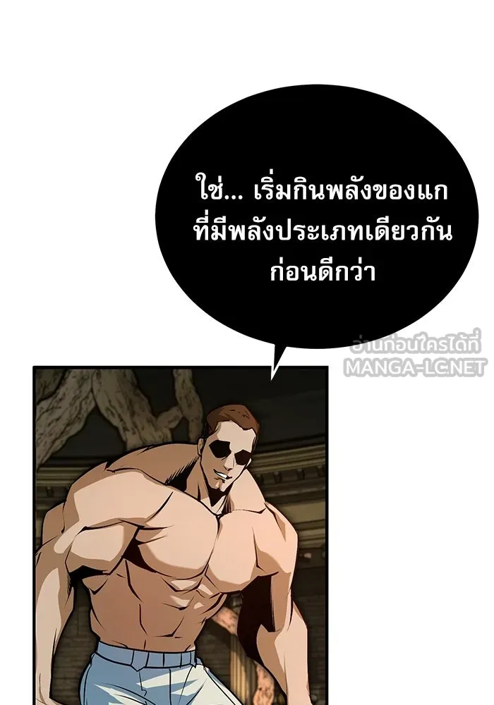 ศาสตราจารย์จำเป็นแห่งอะคาเดมี ตอนที่ 109 รูปที่ 15