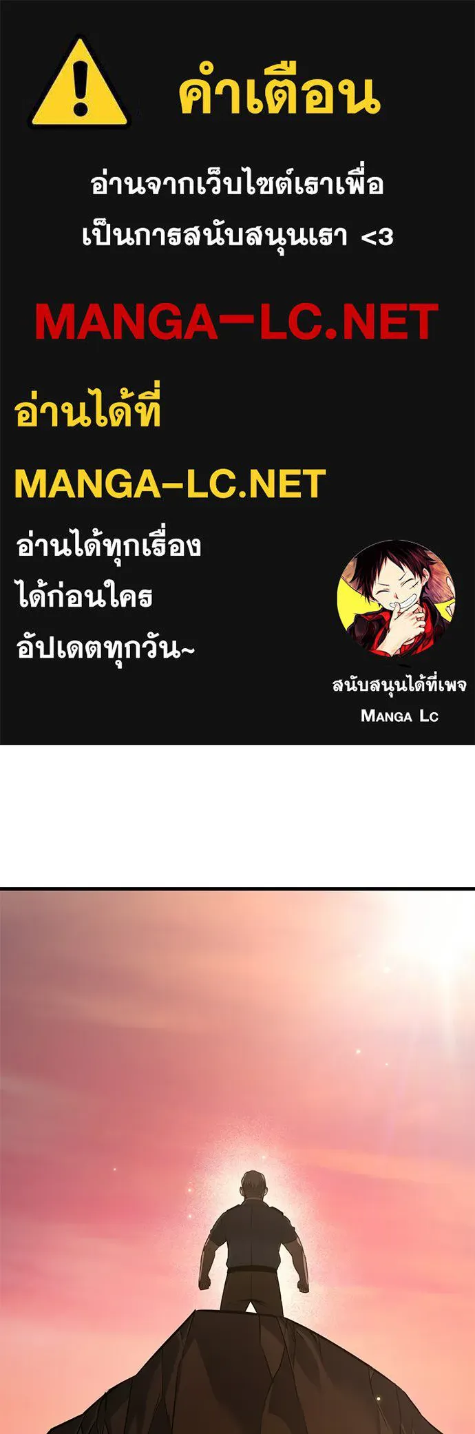 ผู้คุมหมายเลข 0 ตอนที่ 50 (ตอนจบ) รูปที่ 1