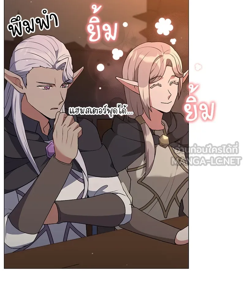 คนสวนโลกฮันเตอร์ ตอนที่ 68 รูปที่ 108