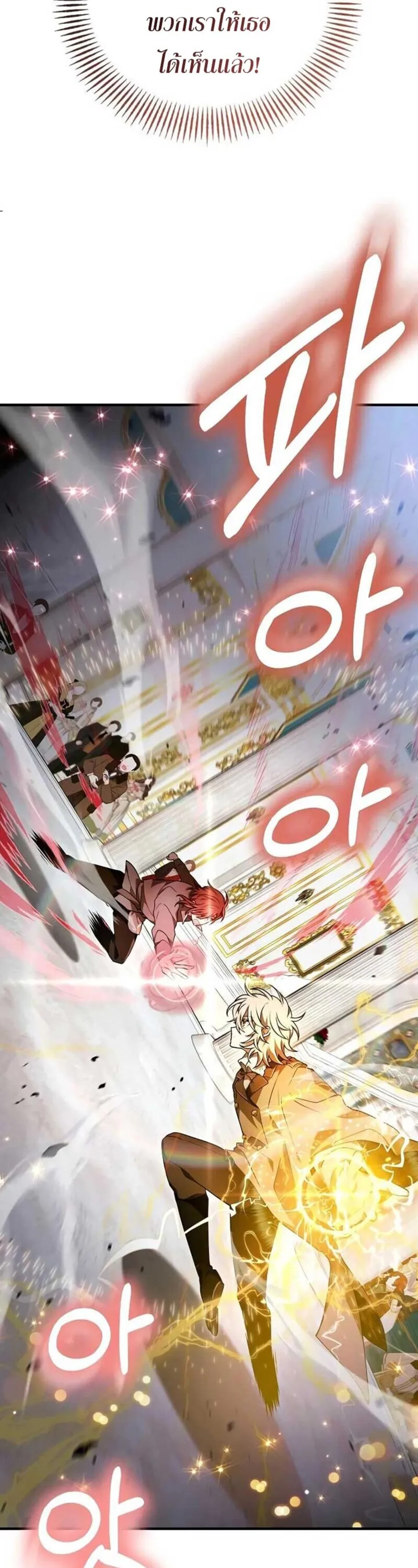 I Become a Legendary Arch Mage by Reading a Book ฉ_นกลายเป_นจอมเวทย_ในตำนานจากการอ_านหน_งส_อ ตอนที่ ตอนที่ 33 รูปที่ 46