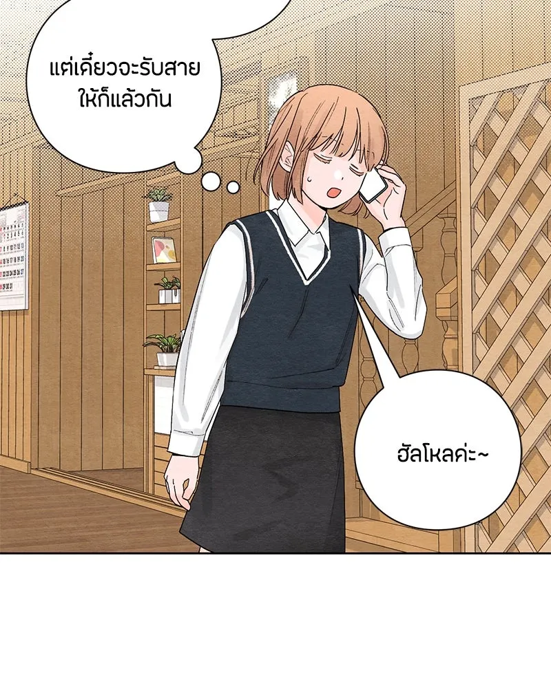 เป็นวัยรุ่นมันเหนื่อย ตอนที่ 5 รูปที่ 76