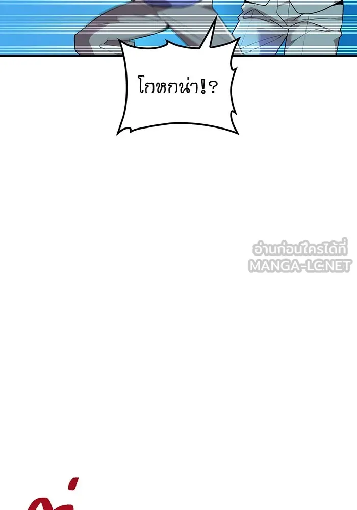 ฮันเตอร์สกิลโกง ตอนที่ 12  vs วัวศึกตาบอด รูปที่ 15