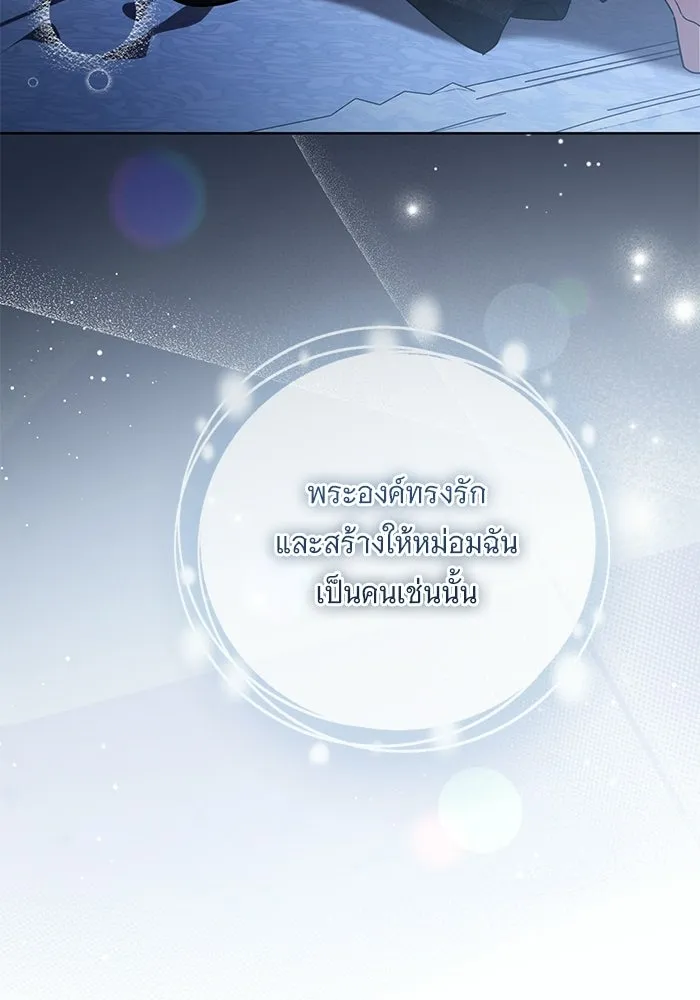 แด่ชู้รักของสามี ตอนที่ 95 รูปที่ 130