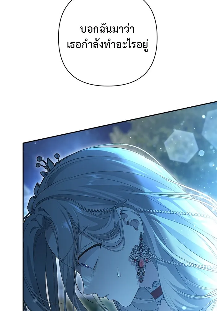 เกมรักด่านสุดท้ายจับนายพระเอก ตอนที่ 6 รูปที่ 116