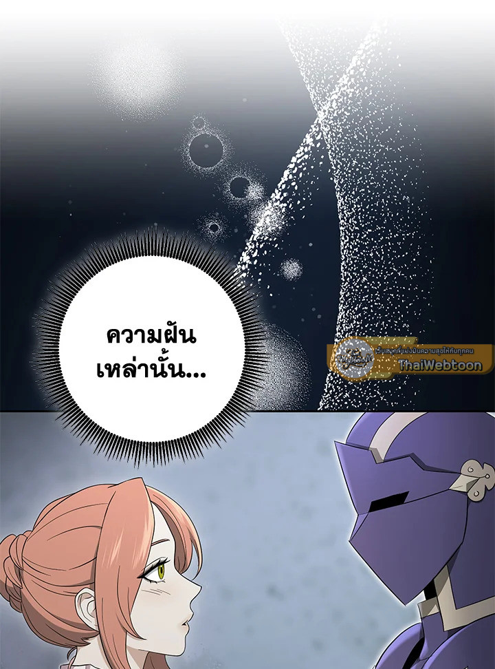 พลทหารโครงกระดูกผู้ม ตอนที่ 142 รูปที่ 16