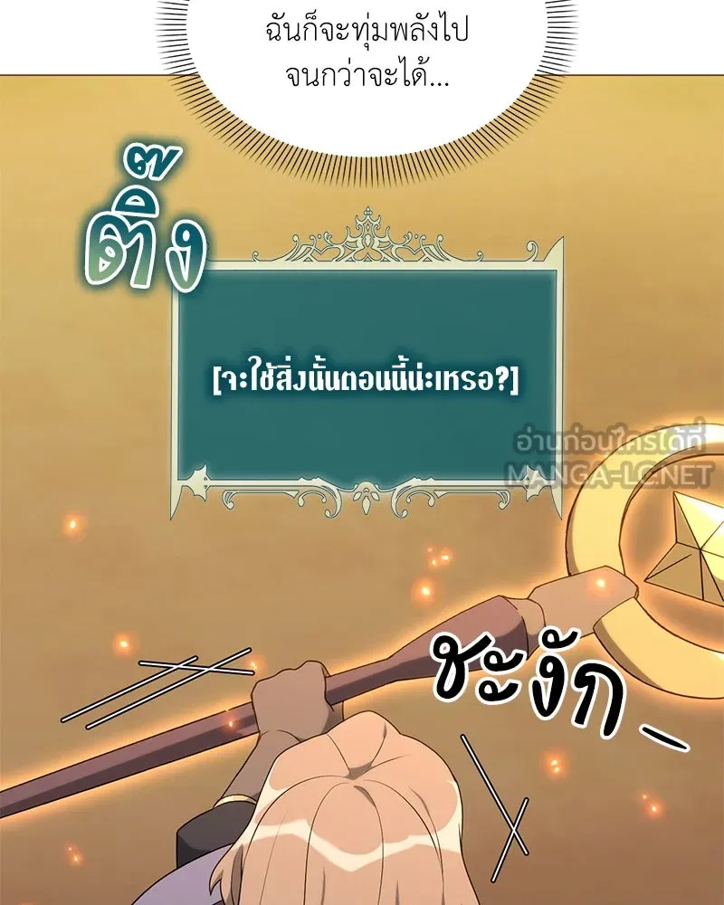 คนสวนโลกฮันเตอร์ ตอนที่ 63 รูปที่ 135