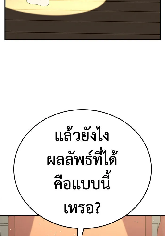 ช่วยเปลี่ยนฉันที ตอนที่ 200. ซีซัน 2 ลาอิมฮยัง 2 รูปที่ 131