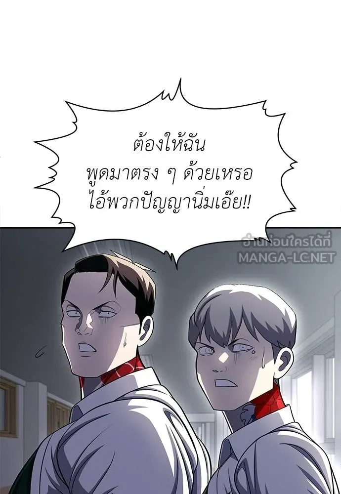 สนามเด็กล่า ตอนที่ 79 รูปที่ 134