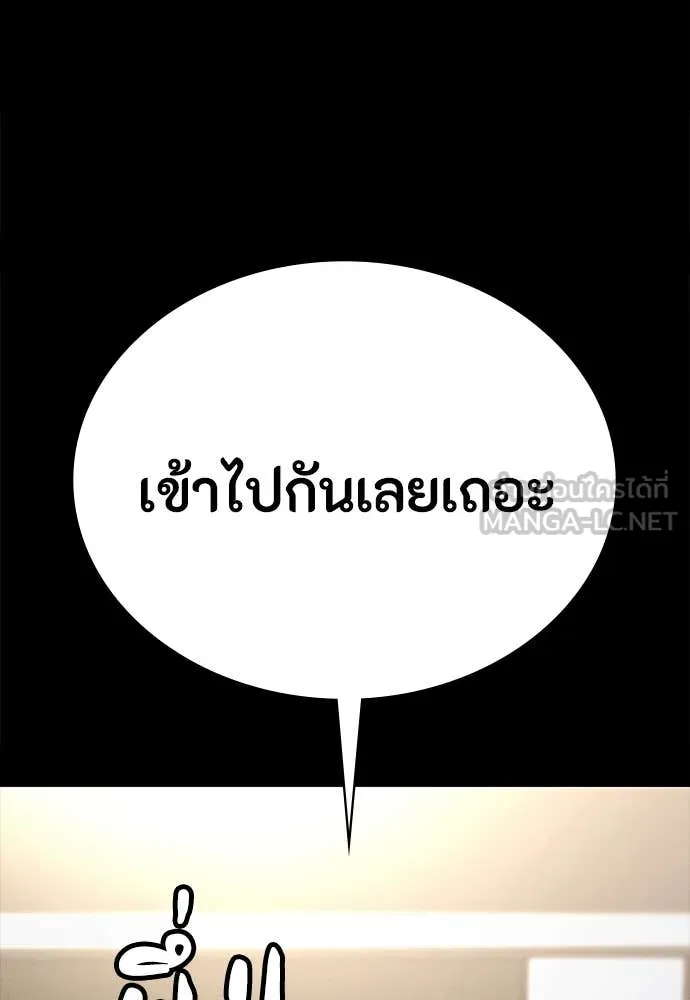 มือสังหารพันธุ์อมตะ ตอนที่ 40 รูปที่ 155