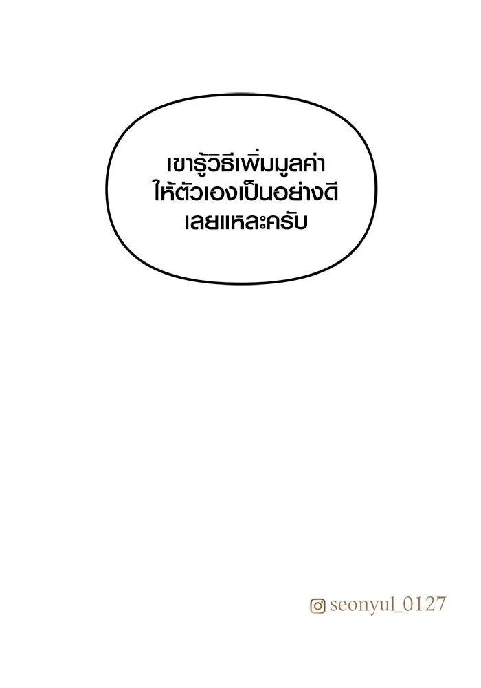 พลิกชะตาคว้าไอเทมระดับเทพ ตอนที่ 28 รูปที่ 157