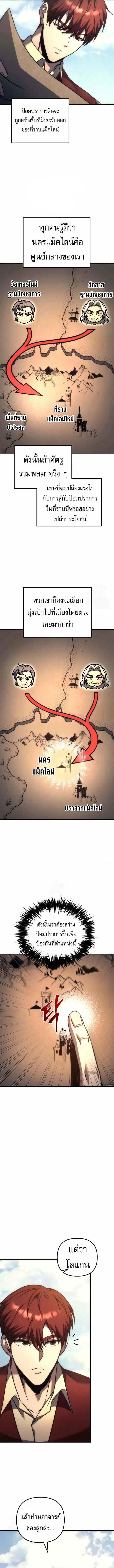 Regressor of the Fallen family ตอนที่ ตอนที่ 100 รูปที่ 8