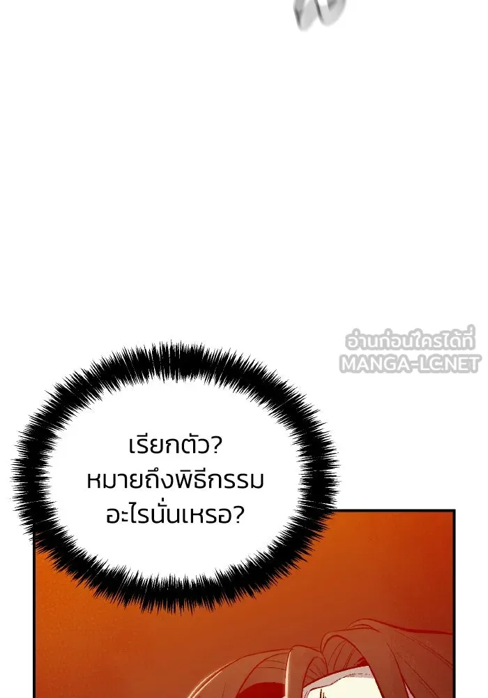 The Lone Necromancer ตอนที่ 63 รูปที่ 87