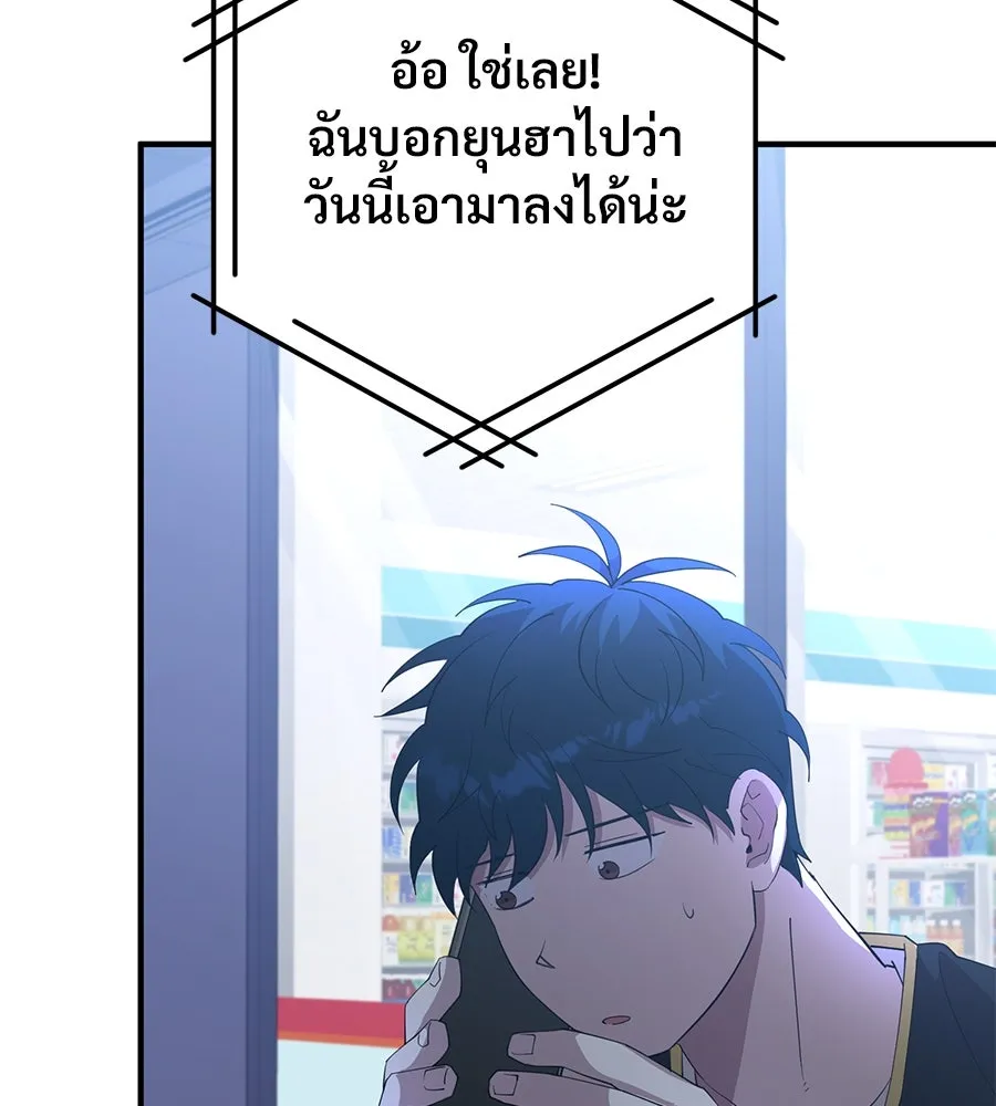 ร้านสะดวกซื้อต่างโลก ตอนที่ 4 รูปที่ 80