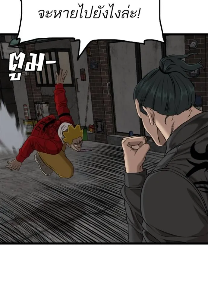 BAD GUY ตอนที่ 230 รูปที่ 79