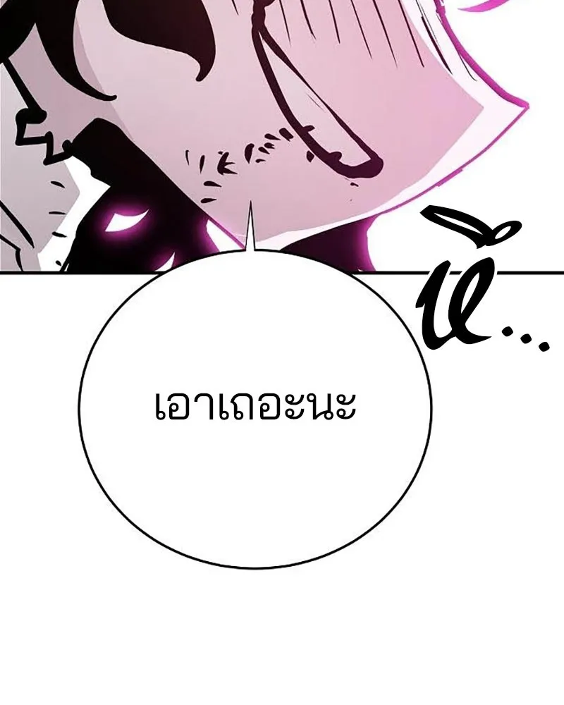 Player ตอนที่ 157 รูปที่ 14