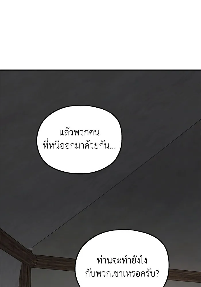 ครอบครัวสามีเห็นทีจะคลั่งรัก ตอนที่ 120 รูปที่ 8