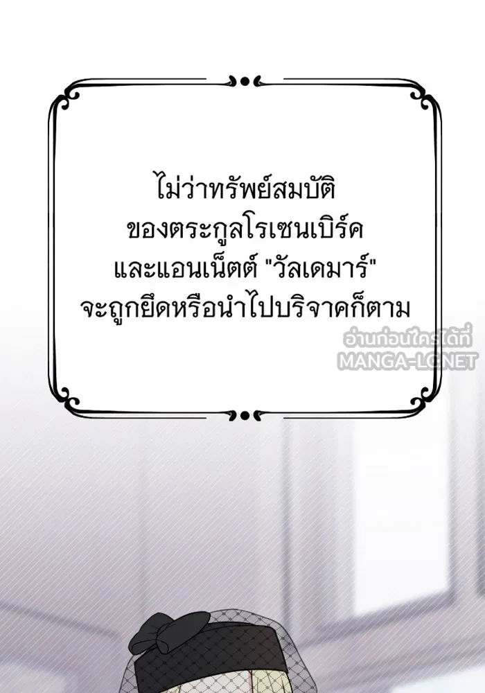 จำเลยหัวใจ ตอนที่ 9 รูปที่ 87