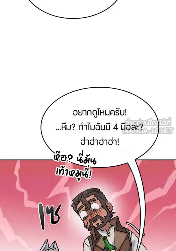 ตั้งแคมป์ฮีลใจในต่างโลก ตอนที่ 38 รูปที่ 48