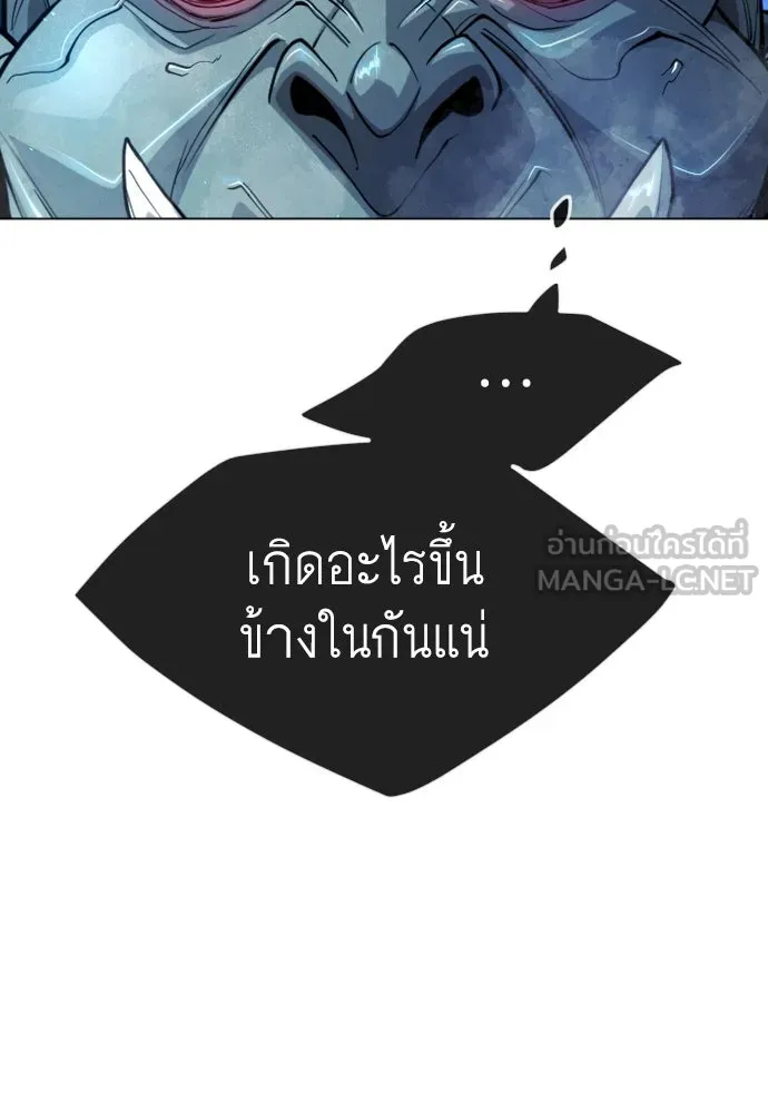 ยุคแห่งยอดมนุษย์ ตอนที่ 72 รูปที่ 87