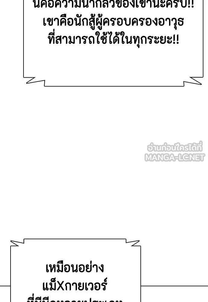 หมาหัวเน่า ตอนที่ 129 รูปที่ 126