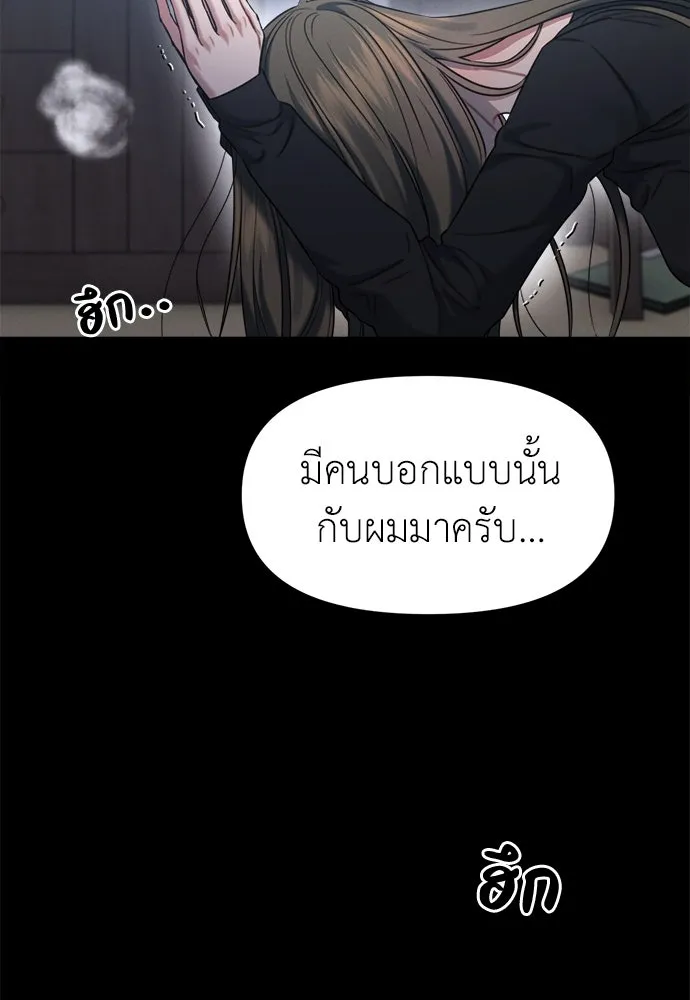 ปรารถนารักอันงดงาม ตอนที่ 107 รูปที่ 112