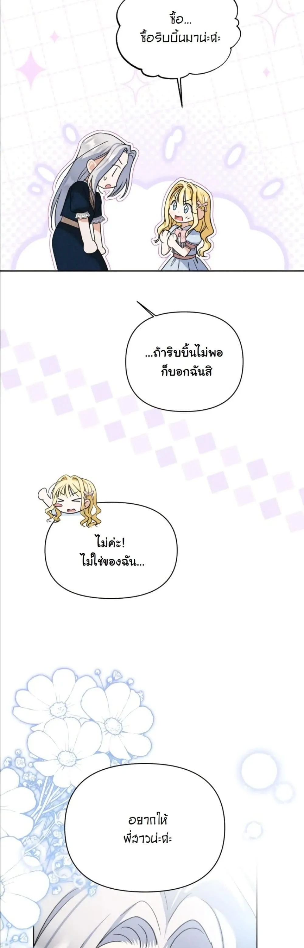 Manga-lc-com อ่านมังงะ อ่านการ์ตูน ออนไลน์ ฟรี My Once-Enemy Sister Now Cherishes Me ตอนที่ 1 2 3 4 5 6 7 8 9 10 11 12 13 14 ฟรี ไม่มีโฆษณา Manga-lc - อ่าน มังงะ อ่าน การ์ตูน ออนไลน์ อ่านมังงะ ฟรี