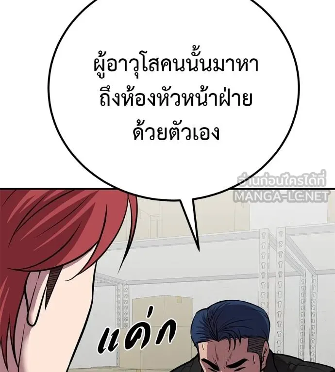 เรียกฉันว่าพระเจ้า ตอนที่ 35 รูปที่ 69