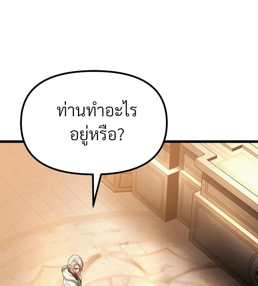 จอมเวทคนเลี้ยงแกะ ตอนที่ 13 รูปที่ 265