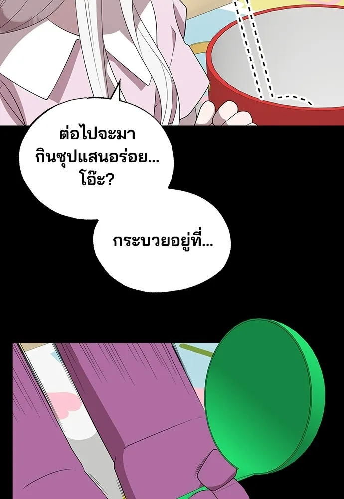 ร้านสะดวกซื้อต่างโลก ตอนที่ 47 รูปที่ 19