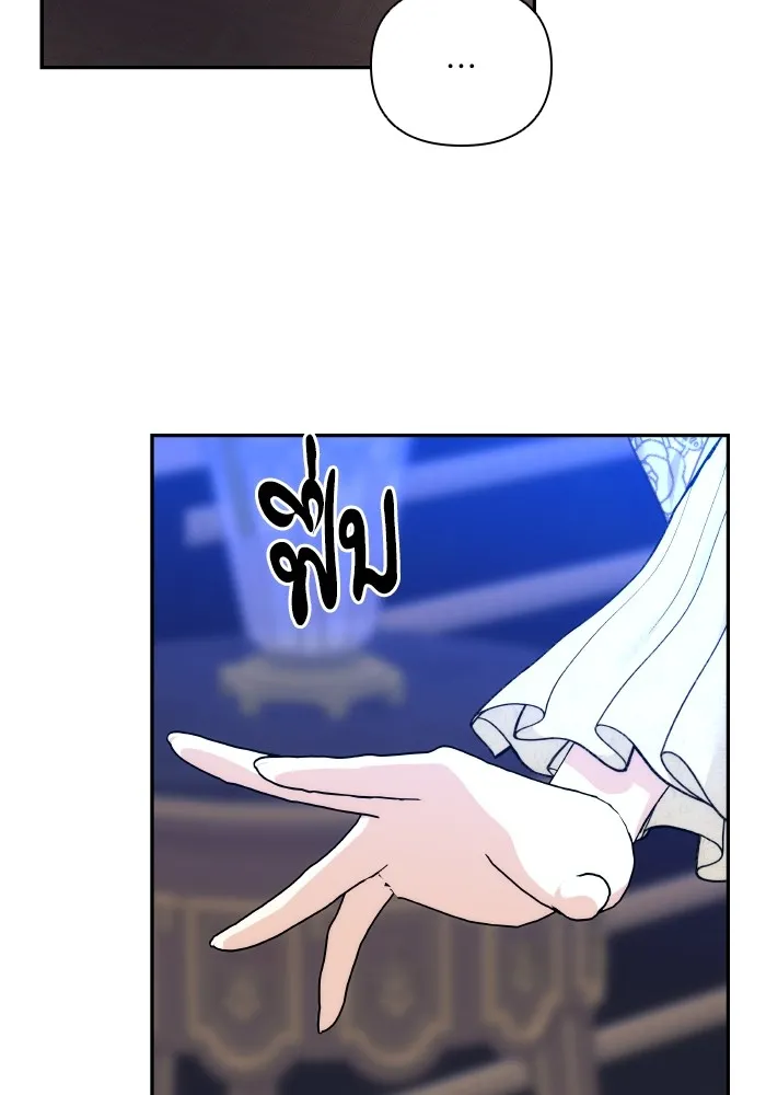 บุตรสาวของดยุกปีศาจ ตอนที่ 87 รูปที่ 67