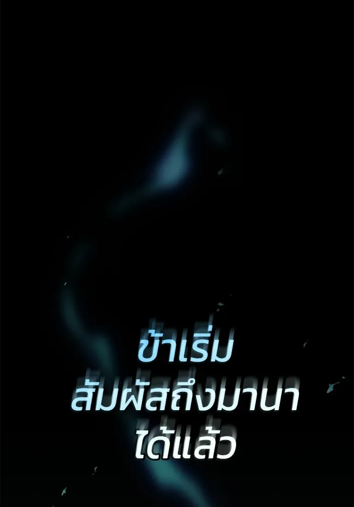 ซอร์ดมาสเตอร์ผู้กลืนดาบ ตอนที่ 8 รูปที่ 67