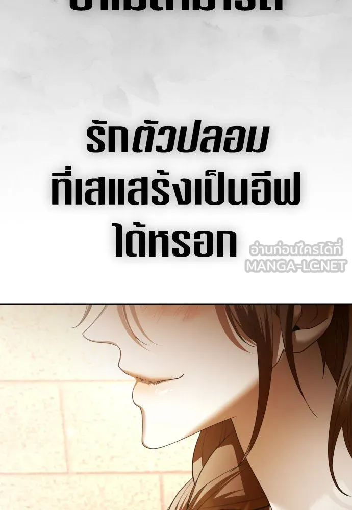 ชิงชีวิตพลิกลิขิตชะตา ตอนที่ 214. ปลายทางของความทรงจำ รูปที่ 114