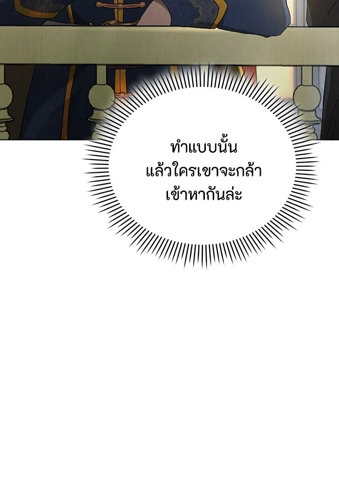 ลูกสาวตัวปลอมของท่านดยุก ตอนที่ 10 รูปที่ 41