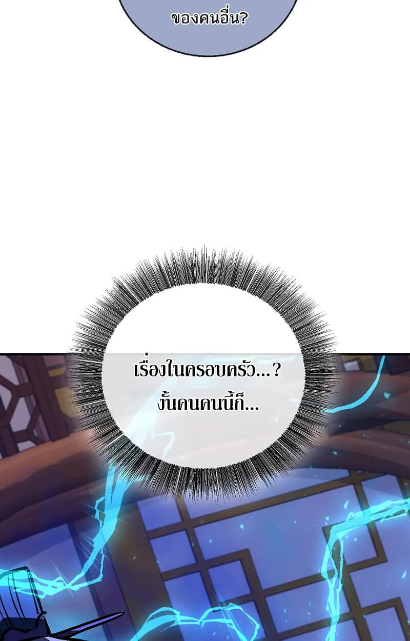 Childhood Friend of the Zenith สหายว_ยเยาว_ของข_าแข_งแกร_งท_ส_ดในใต_หล_า ตอนที่ ตอนที่ 71 รูปที่ 52