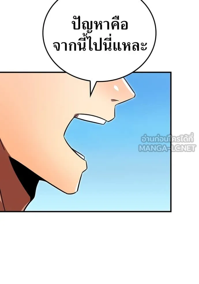 เพลเยอร์เลือดเทวะ ตอนที่ 76 รูปที่ 70