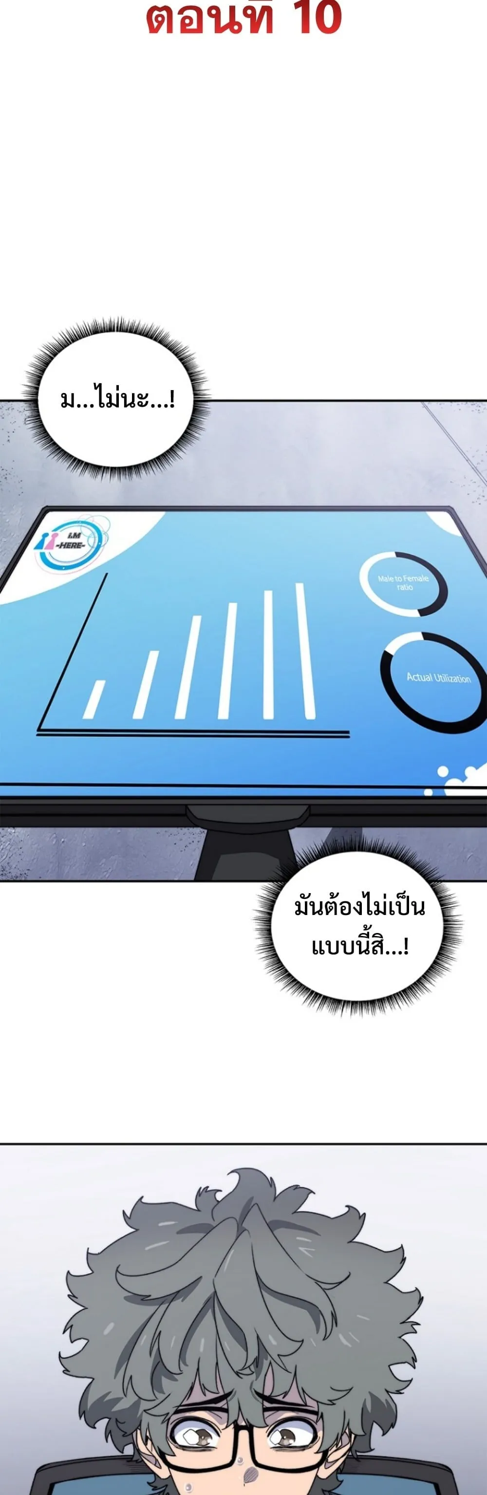 The 18-Year Old Demon King ตอนที่ ตอนที่ 10 รูปที่ 2