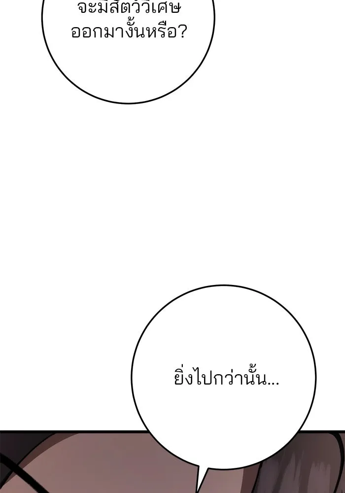 ดาบแห่งจักรพรรดิ ตอนที่ 40 รูปที่ 116