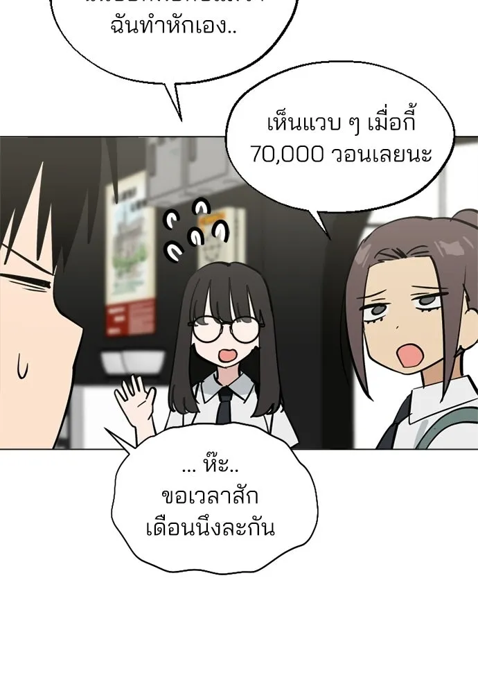 สวยเองนักเลงพอ ตอนที่ 61 รูปที่ 26