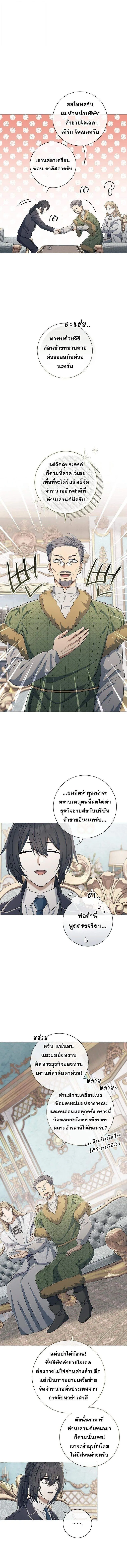 Magic Lord เจ_าแห_งเวทมนตร_ ตอนที่ ตอนที่ 36 รูปที่ 11