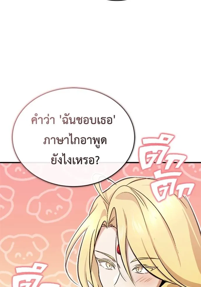 Regressor’s Life Aft ตอนที่ 47 รูปที่ 95