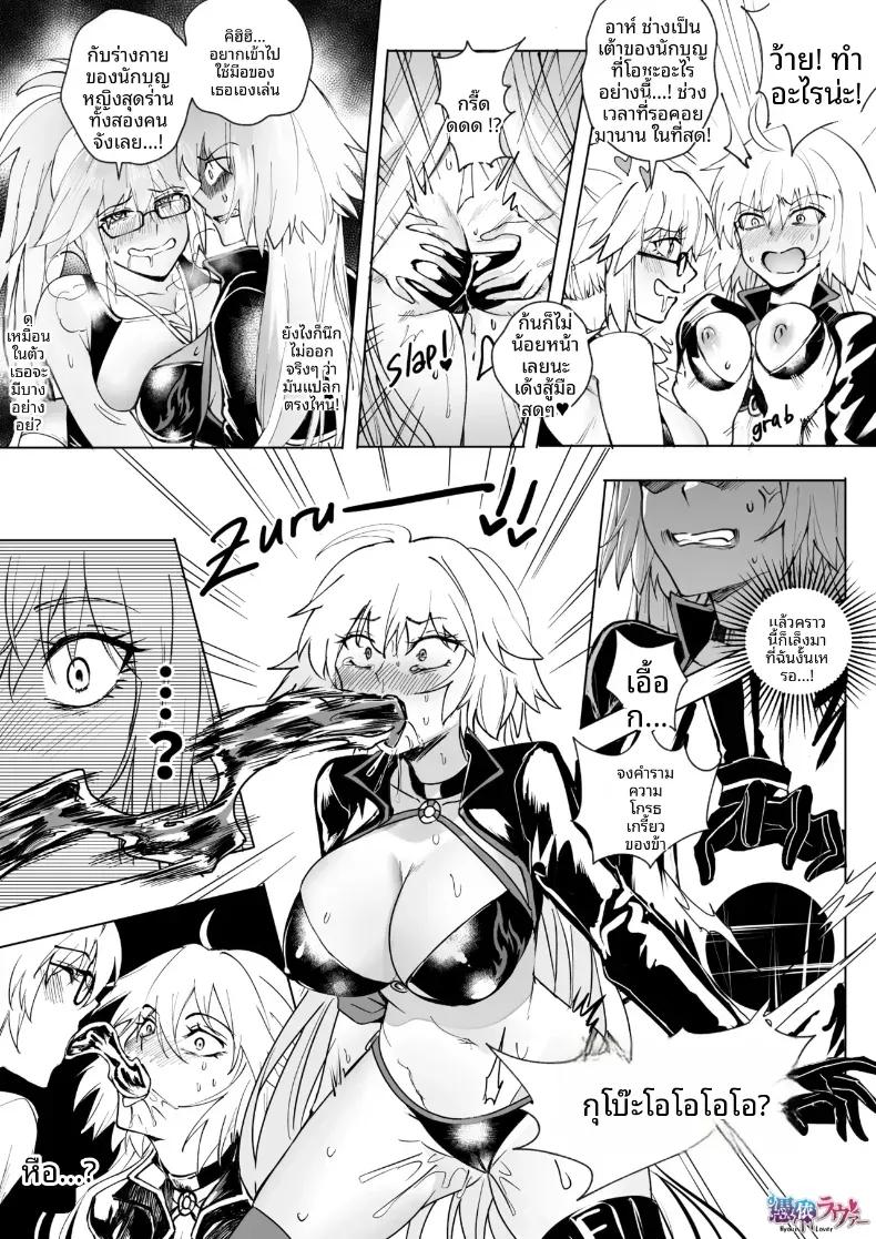 Doujin-Lc- อ่าน โดจิน มังฮวา เกาหลี ญี่ปุ่น จีน แปลไทย การครอบงำสาว FGO [Hyoui Lover] ตอนที่ 1 2 3 4 5 6 7 8 9 10 11 12 13 14 ฟรี ไม่มีโฆษณา อ่าน โดจิน Manhwa เกาหลี ญี่ปุ่น จีน เรามีครบ คัดมาให้เน้นๆ โดจิน 18+ รับประกันความฟินโดย  Doujin Lc