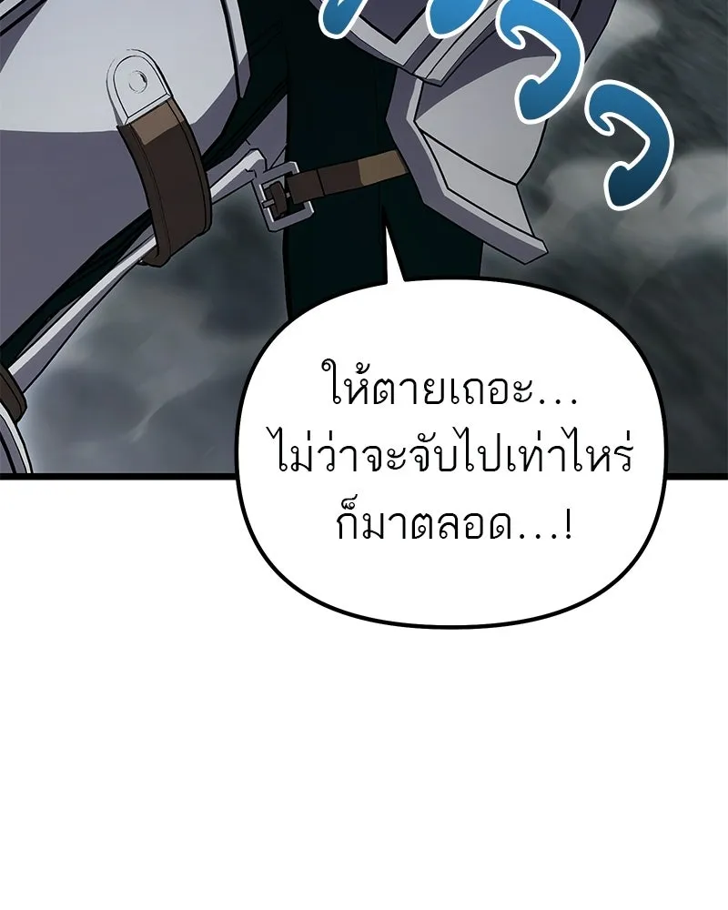 โทษที พื้นที่นี้ห้ามออก ตอนที่ 85 รูปที่ 37