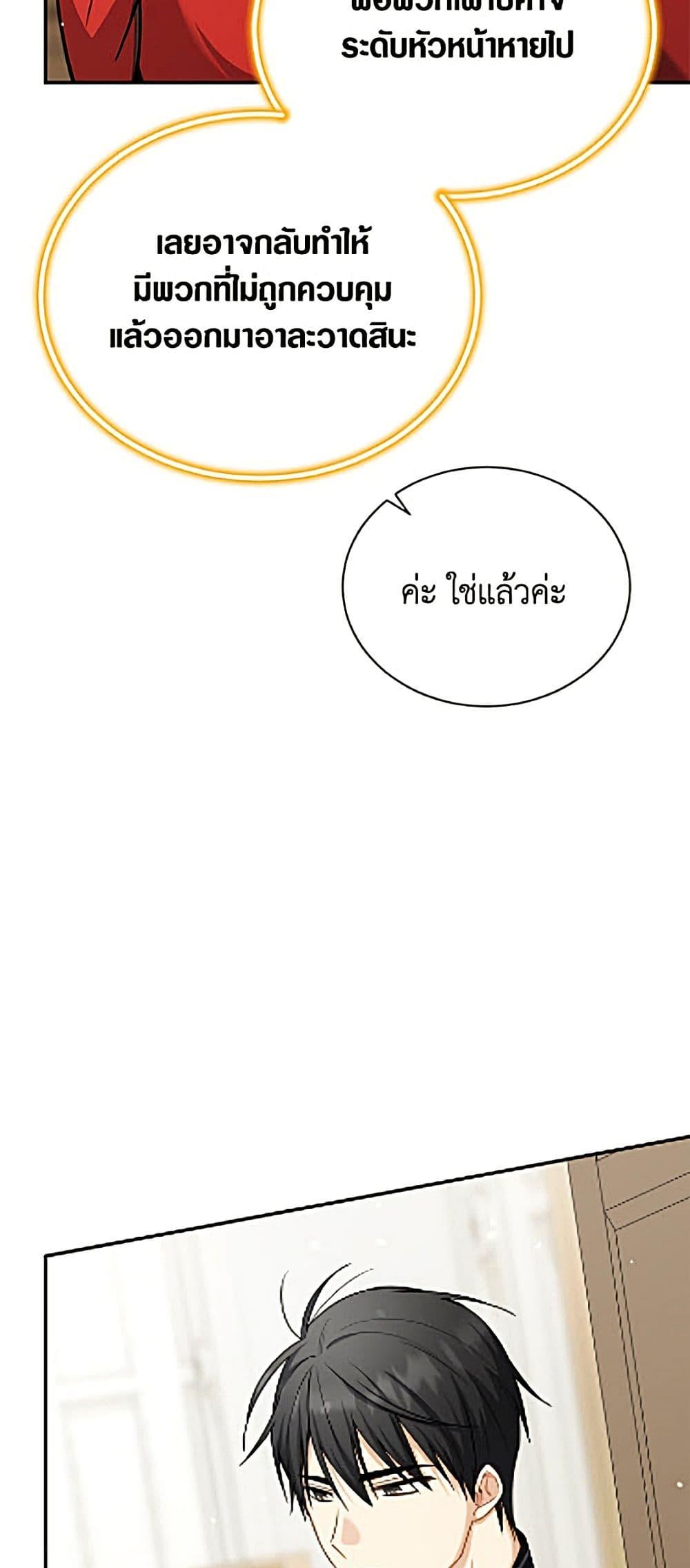 Manga-lc-com อ่านมังงะ อ่านการ์ตูน ออนไลน์ ฟรี The Soulless Duchess ตอนที่ 1 2 3 4 5 6 7 8 9 10 11 12 13 14 ฟรี ไม่มีโฆษณา Manga-lc - อ่าน มังงะ อ่าน การ์ตูน ออนไลน์ อ่านมังงะ ฟรี