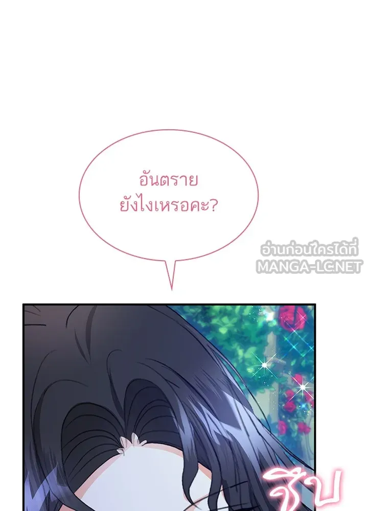 อดีตภรรยาของพระเอกหนุ่มจอมคลั่งรัก ตอนที่ 80 (ตอนจบ) รูปที่ 96