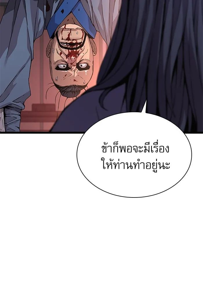 ลับลางลวง ตอนที่ 11 การแผ่ซ่านของความชั่วร้าย รูปที่ 106