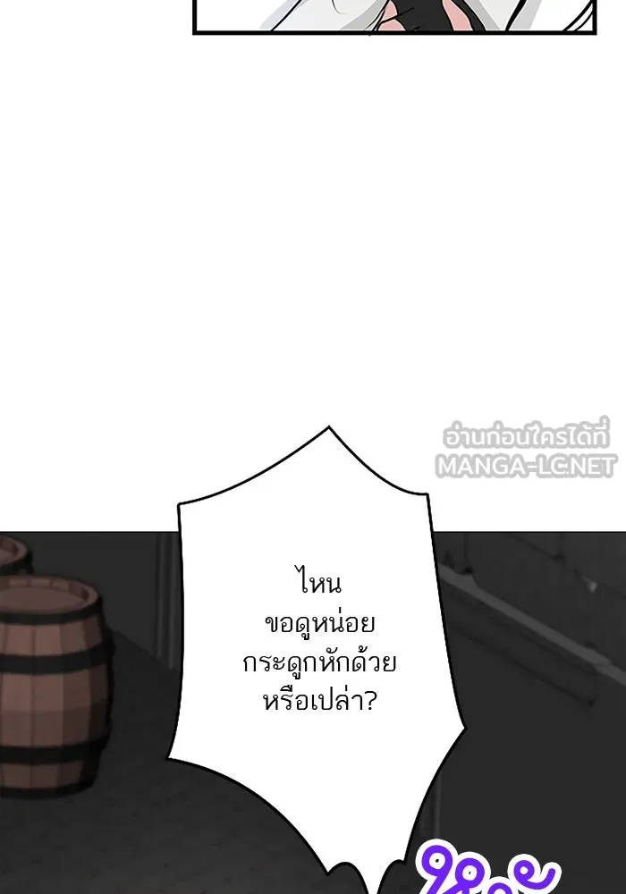 คุณหนูย้อนเวลามาเป็นอัศวิน ตอนที่ 13 รูปที่ 27