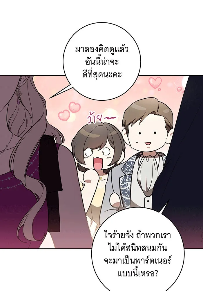 ทุกอย่างที่เสียไป ฉันขอทวงคืน ตอนที่ 60 รูปที่ 55